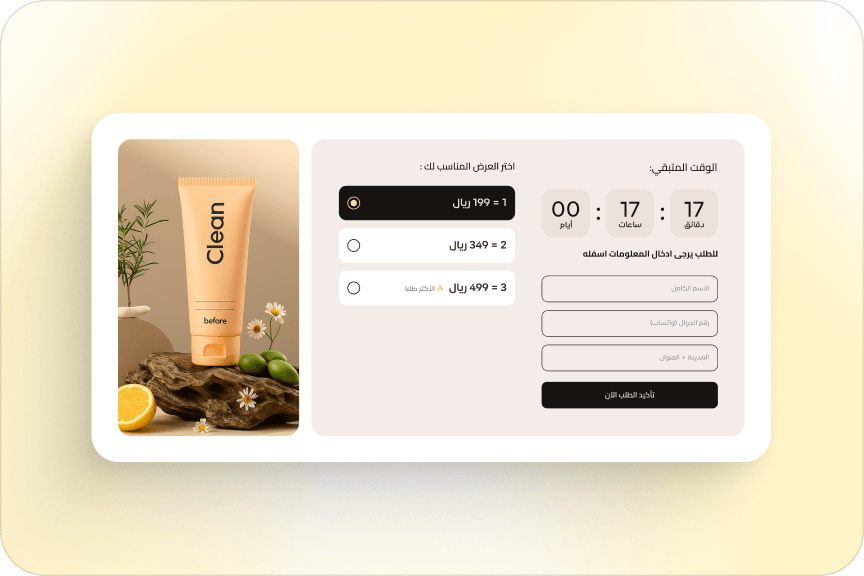 عداد تنازلي (Countdown Timer)