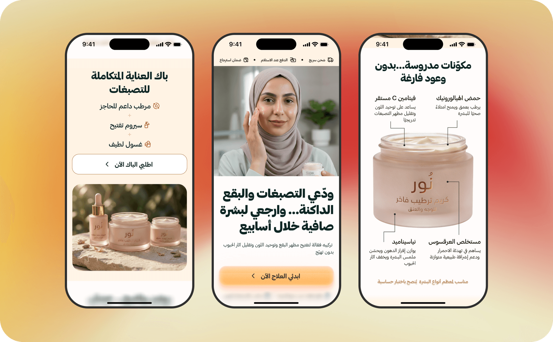 Fully Mobile Responsive