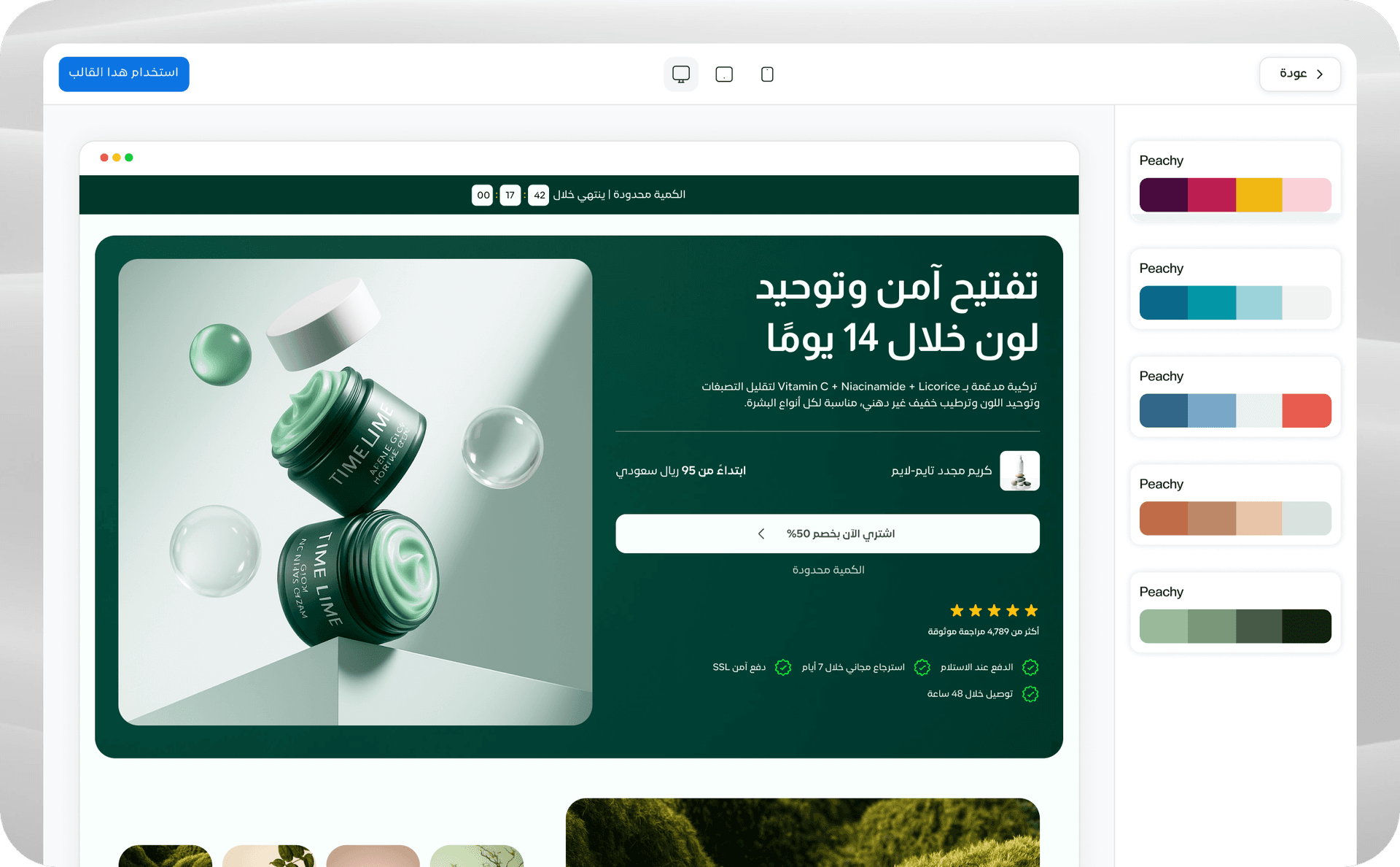 معاينة فورية قبل النشر