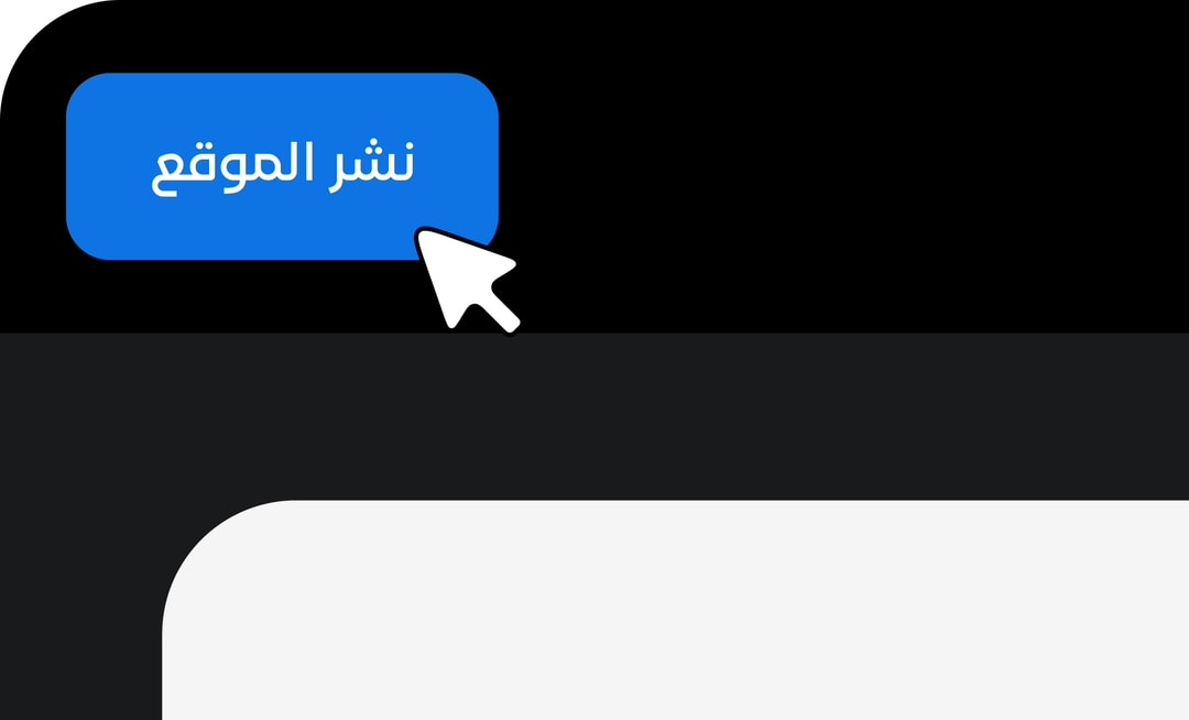 انشر